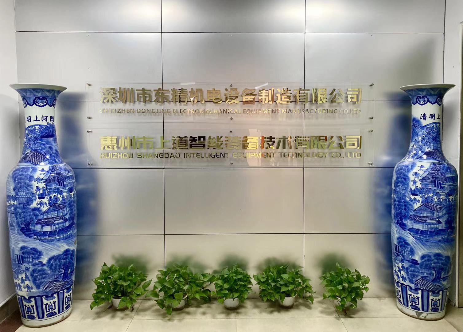 東精機電非標自動化設備
